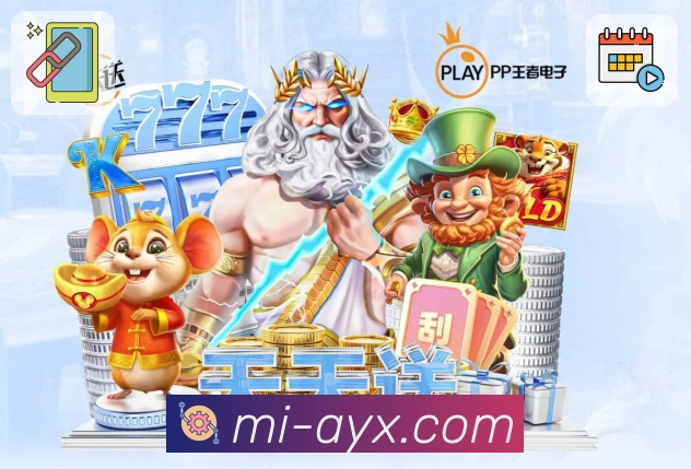 爱游戏串关App展示图